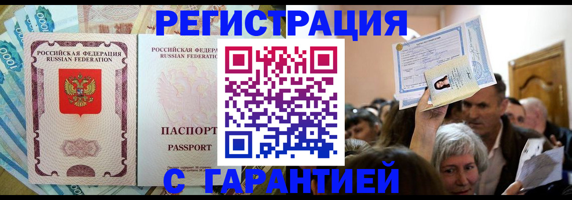 прописка ребенка в Октябрьском