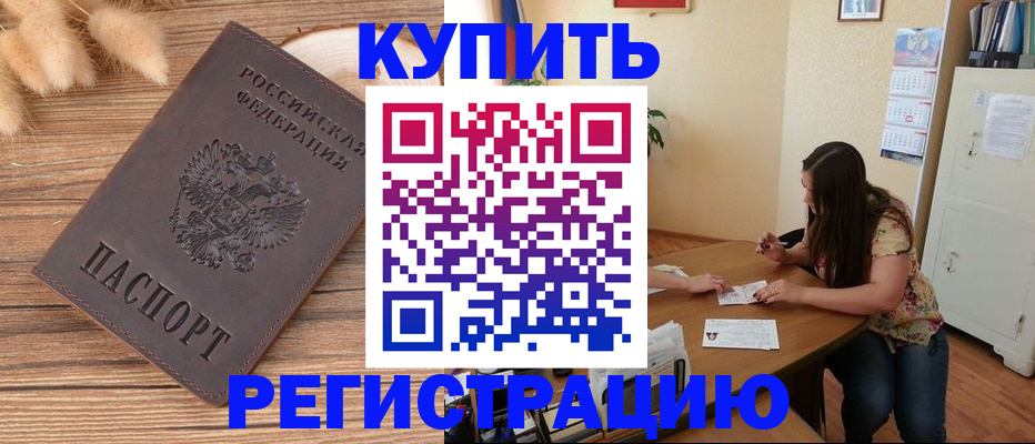 прописка 2025 в Октябрьском