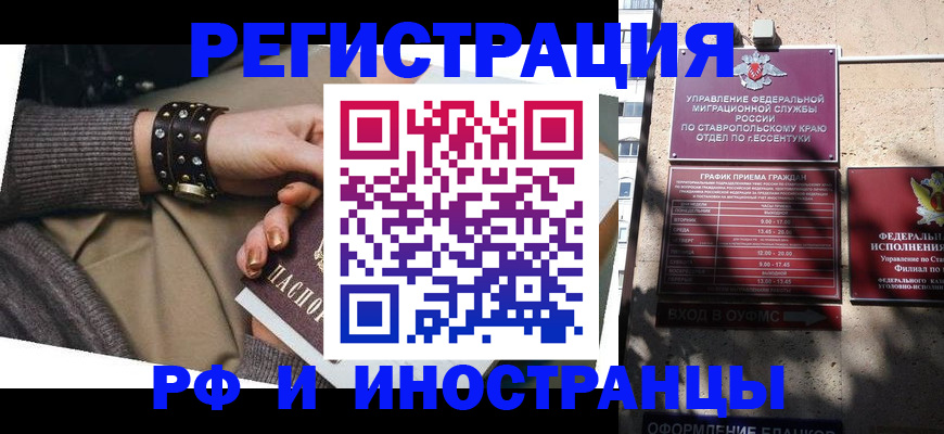 временная регистрация для школы в Октябрьском