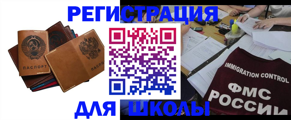 прописка 2025 в Октябрьском