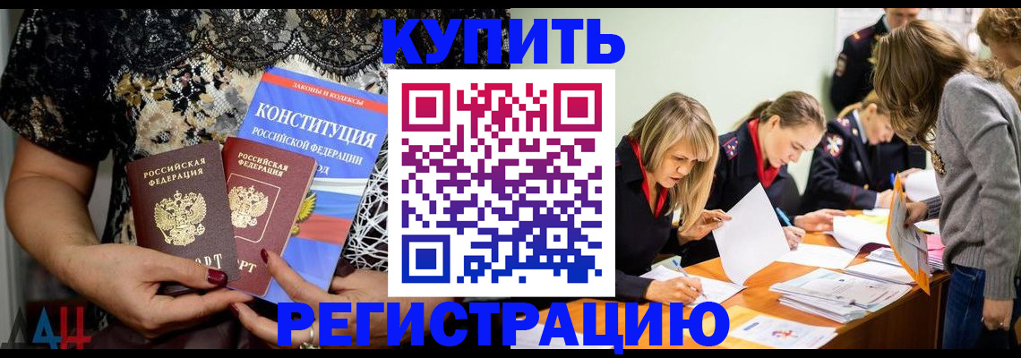 прописка штамп в Октябрьском