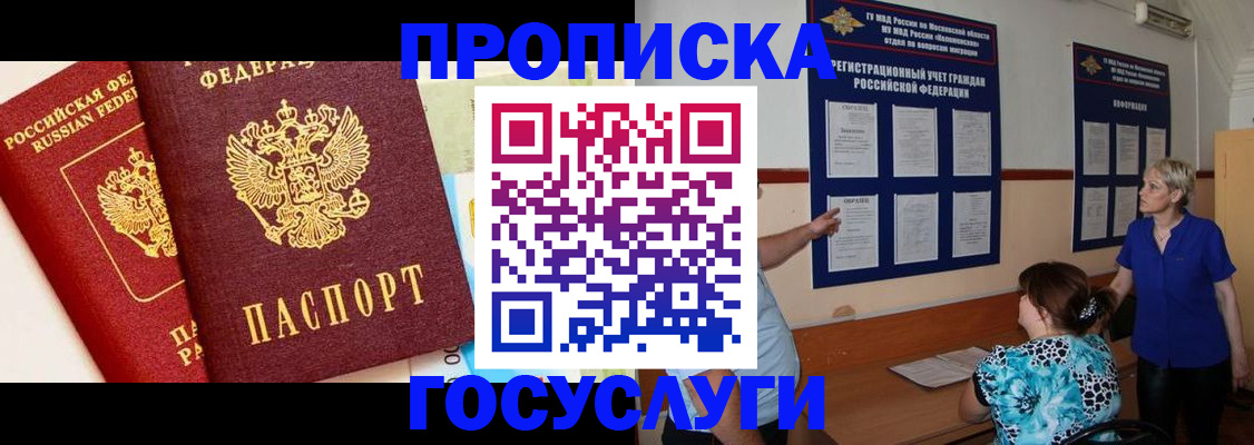 временная прописка в Октябрьском