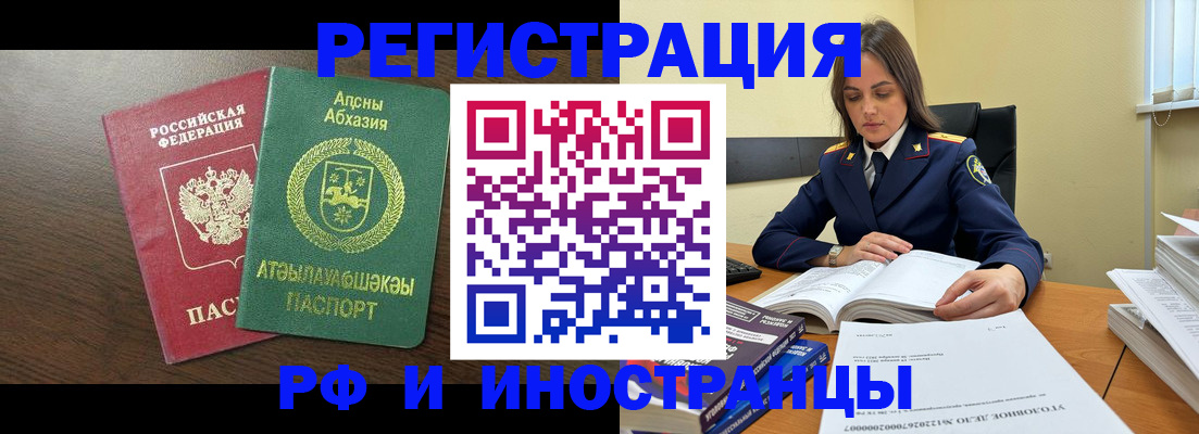 прописка ребенка в Октябрьском